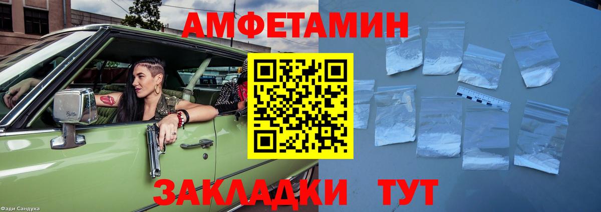 АМФЕТАМИН Premium Мариинск