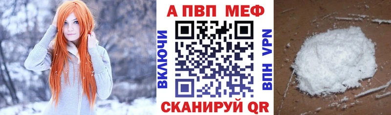 купить закладку  Мариинск  Alfa_PVP кристаллы 