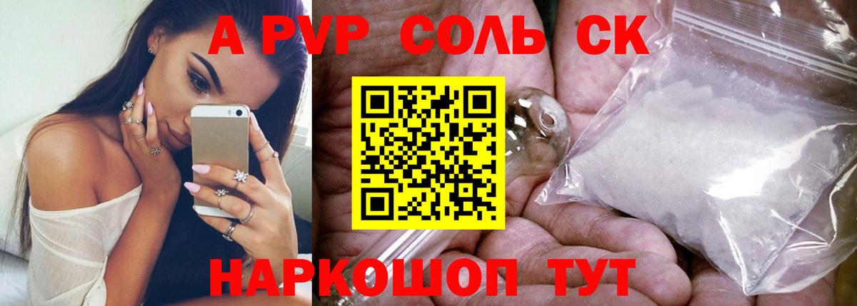 Мариинск  APVP СК  Вход с VPN  магазин продажи наркотиков  Alpha PVP кристаллы 