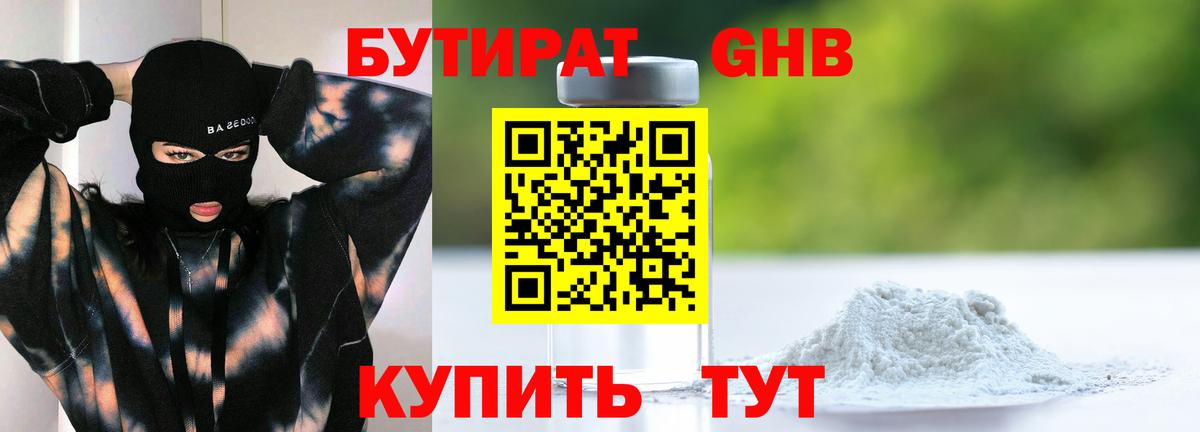 БУТИРАТ оксана Мариинск