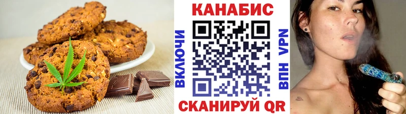 Canna-Cookies конопля  Мариинск 