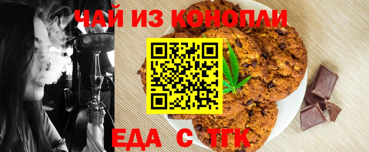 Cannafood конопля  Вход с VPN  Мариинск 