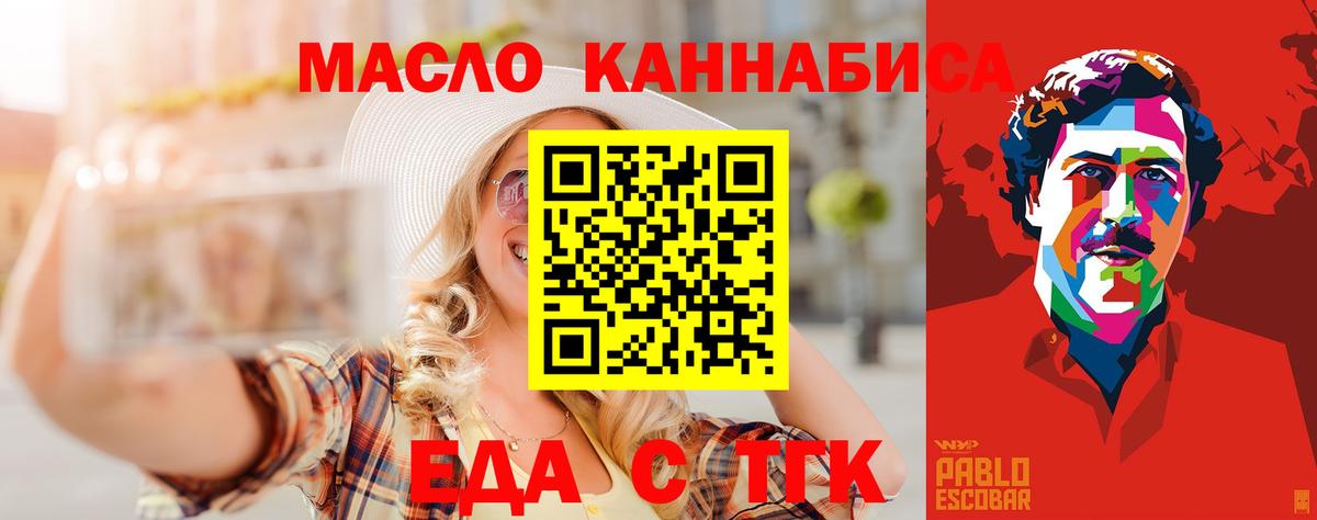 Печенье с ТГК конопля Мариинск