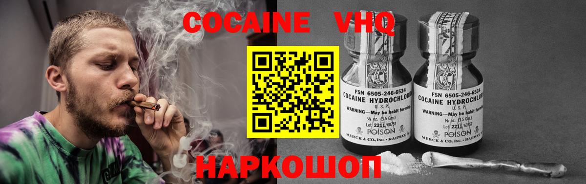 КОКАИН FishScale  Вход с VPN  Cocaine Колумбийский  Мариинск 