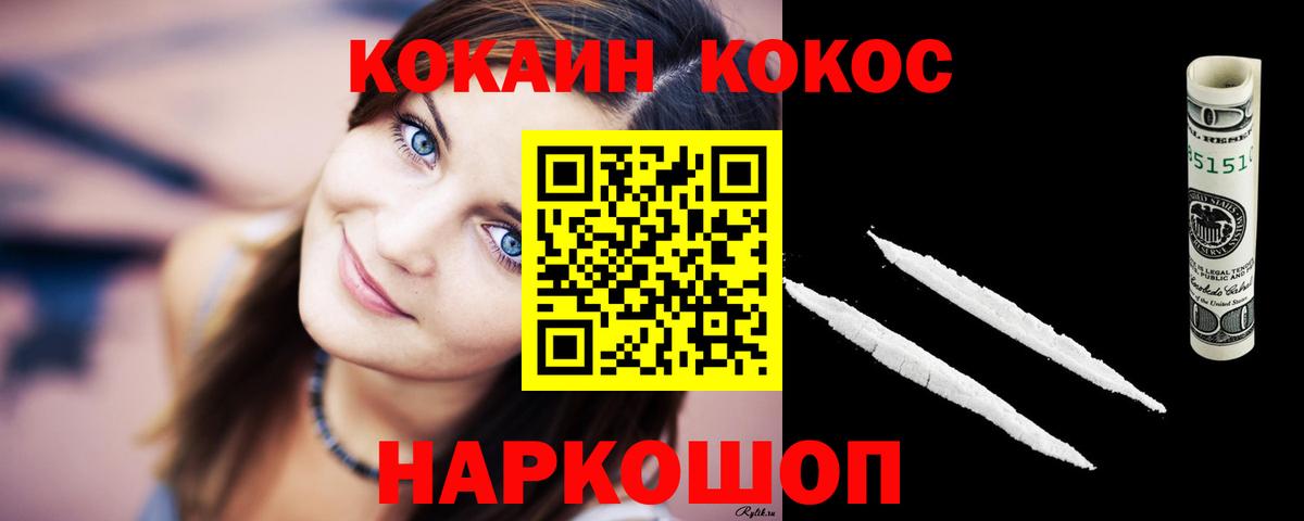 Кокаин  КОКАИН 99%  Мариинск  COCAIN Колумбийский 