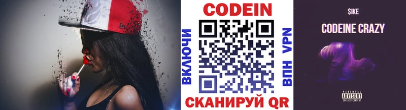 сколько стоит  Мариинск  Кодеин напиток Lean (лин) 
