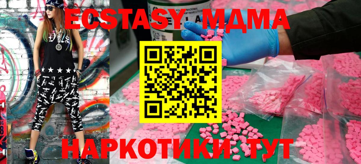 ЭКСТАЗИ mix  Экстази  Мариинск  Экстази MDMA 