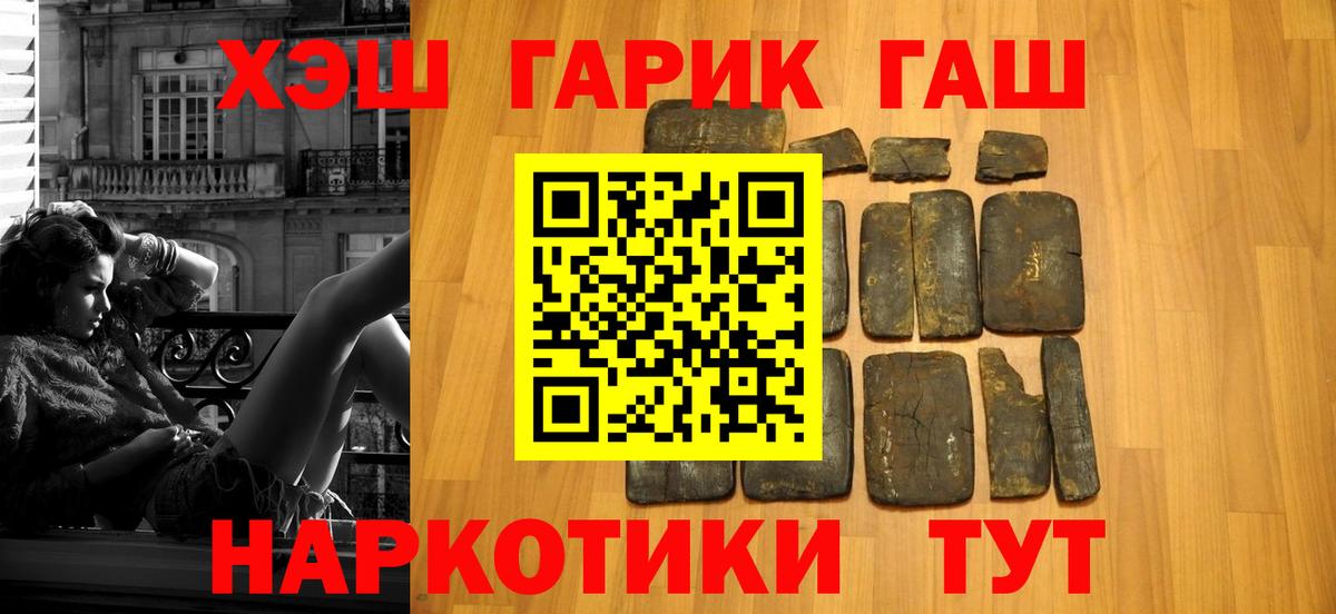 Гашиш  Вход с VPN  Мариинск  Гашиш гашик  ГАШИШ VHQ 