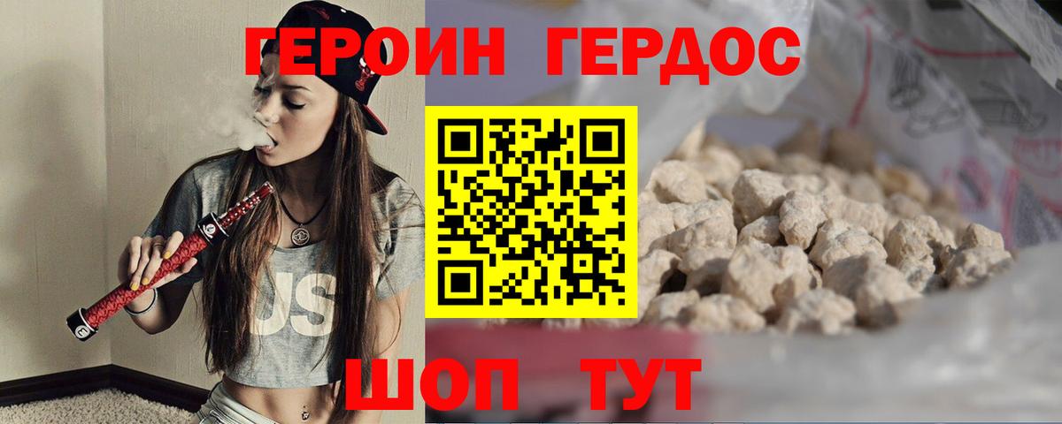 Мариинск  ГЕРОИН  Вход с VPN  ГЕРОИН Афган 