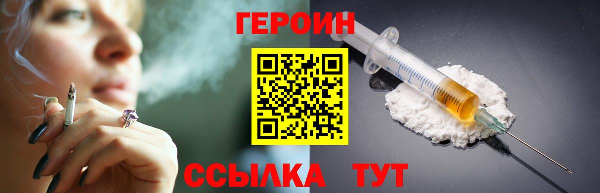 Героин герыч  Мариинск 