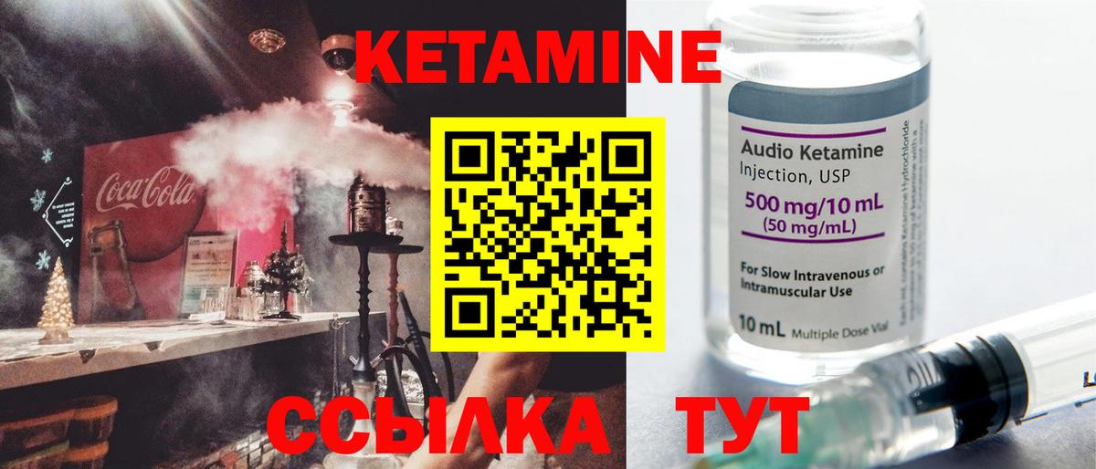 Кетамин ketamine Мариинск