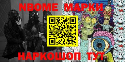 марки nbome Кунгур