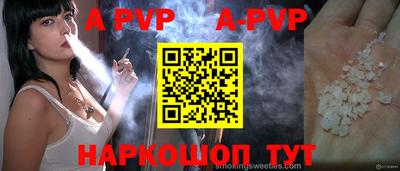 a pvp Балашиха