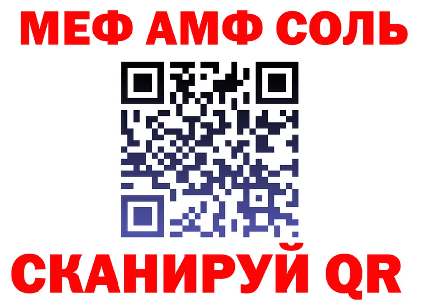 МЕФ кристаллы ссылки darknet MEGA Мариинск