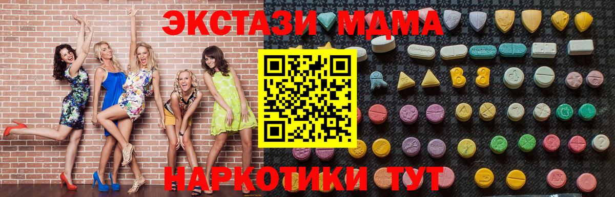Мариинск  МДМА VHQ  МДМА  Вход с VPN  МДМА Molly 
