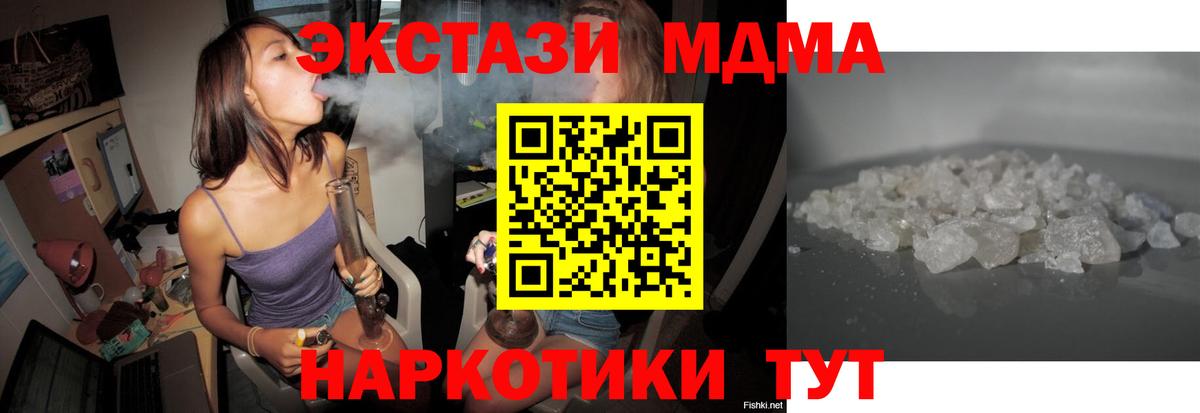 MDMA молли Мариинск