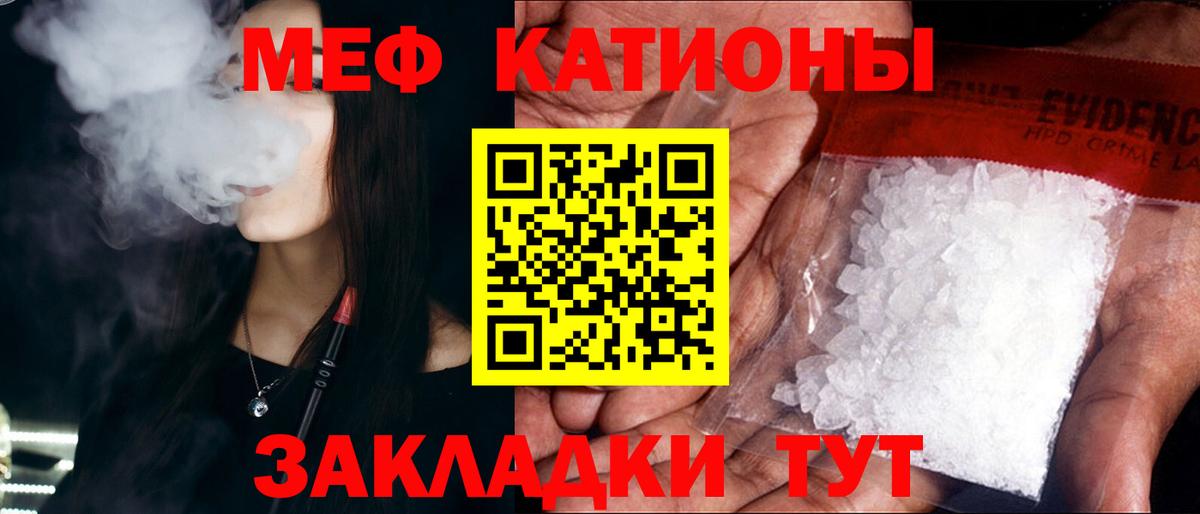 Меф мяу мяу кристаллы Мариинск