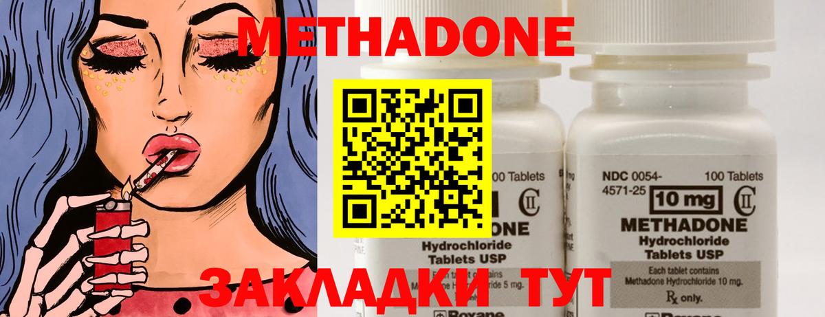 mega ONION  Мариинск  МЕТАДОН methadone 