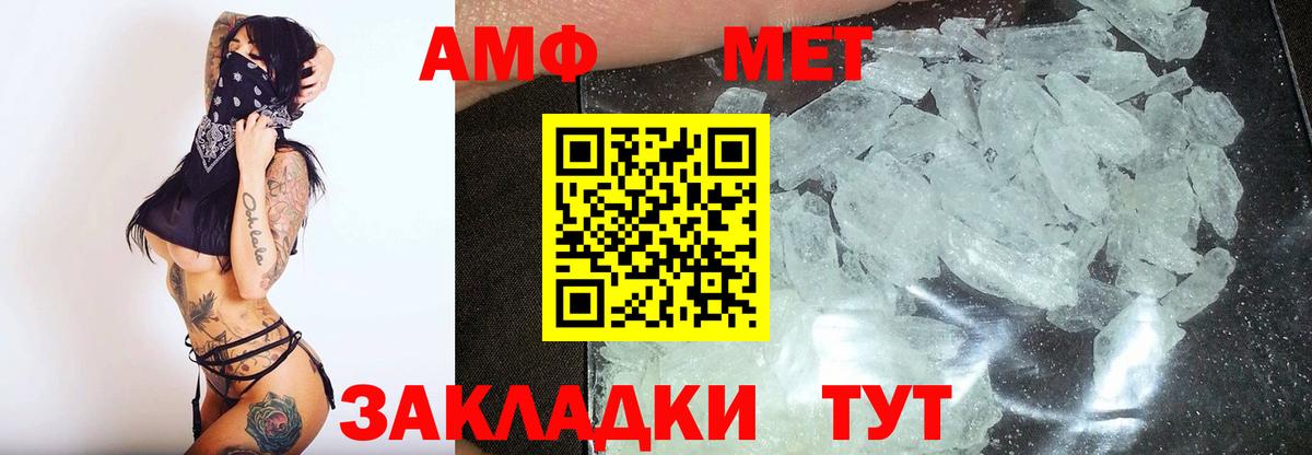 Первитин винт Мариинск