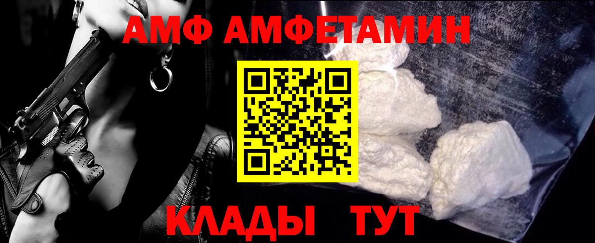 МЕТАМФЕТАМИН Декстрометамфетамин 99.9%  Вход с VPN  Мариинск 