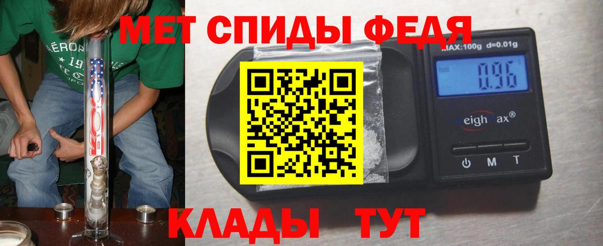 Метамфетамин мет Мариинск