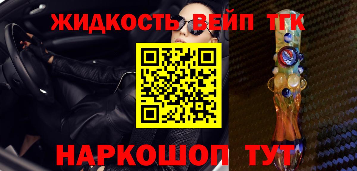 ТГК Wax  Вход с VPN  ТГК вейп  Мариинск 