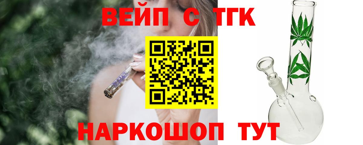Дистиллят ТГК гашишное масло Мариинск