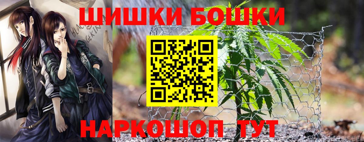 Мариинск  Конопля SATIVA & INDICA  Бошки марихуана Ganja  Вход с VPN 